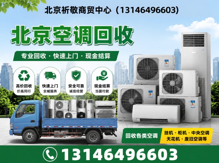 东城区一站式清运服务展示图