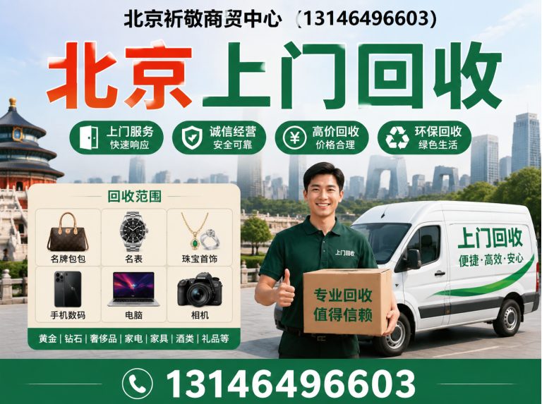 东城区北京厨房设备回收展示图